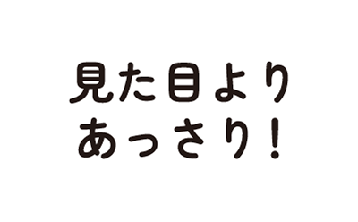 濃厚なのにクドくない!